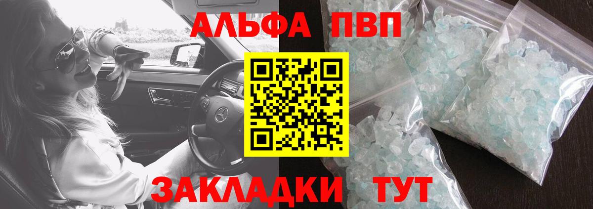 купить   А ПВП мука  Альфа ПВП  Кольчугино  А ПВП СК КРИС  Вход с VPN  А ПВП СК 