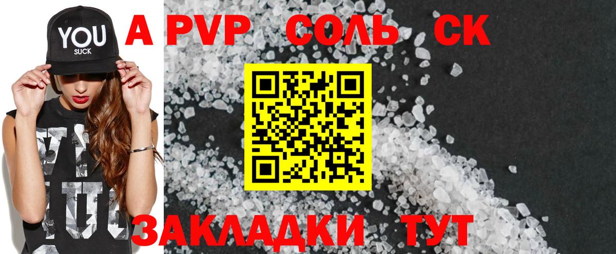 APVP Crystall Кольчугино