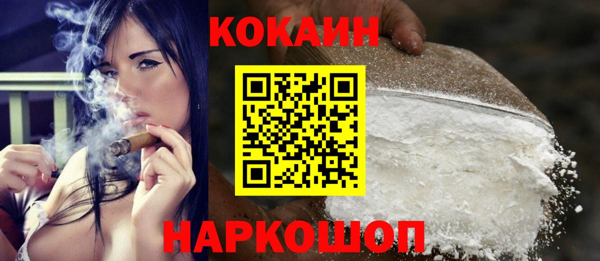 Кокаин Fish Scale  КОКАИН Эквадор  Вход с VPN  Кольчугино 