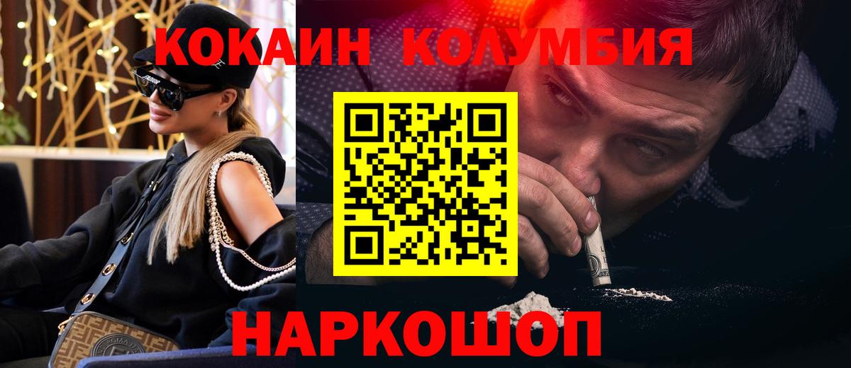 КОКАИН Fish Scale Кольчугино