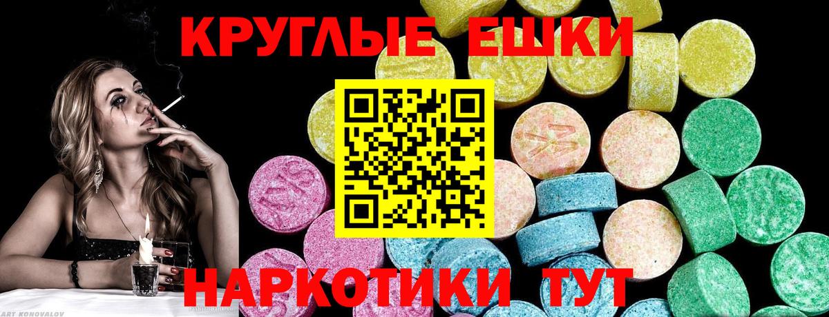 Экстази  Вход с VPN  Кольчугино  Экстази 280мг 