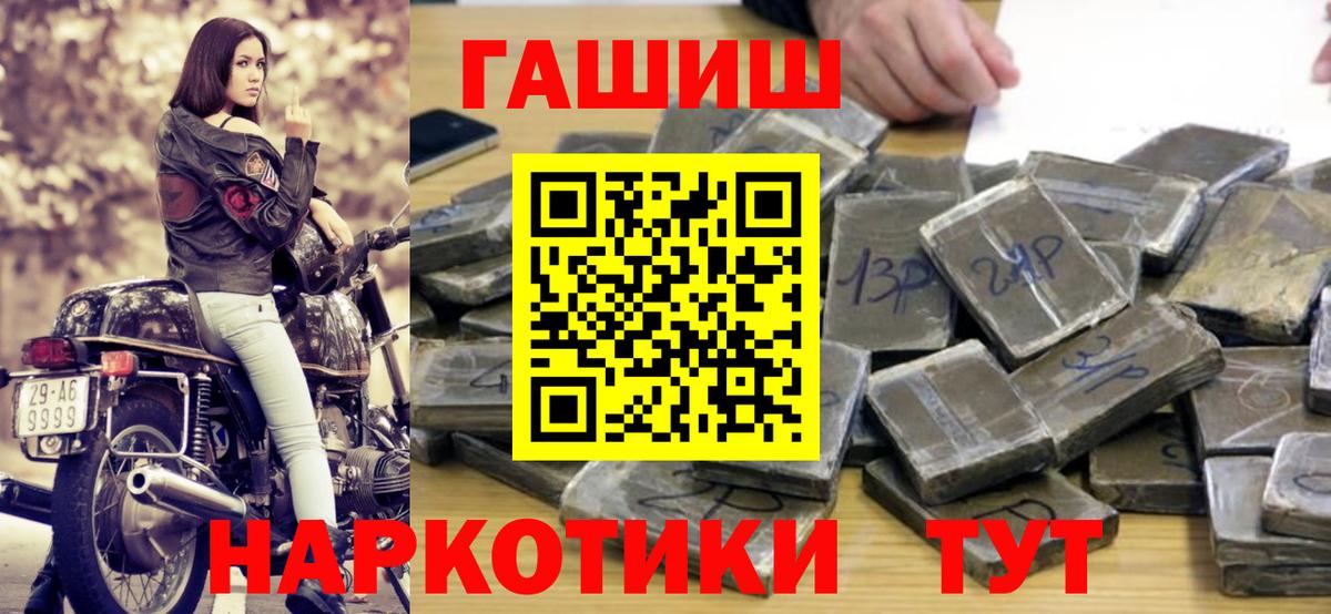 ГАШИШ убойный  Вход с VPN  ГАШ  Кольчугино  Гашиш Cannabis 