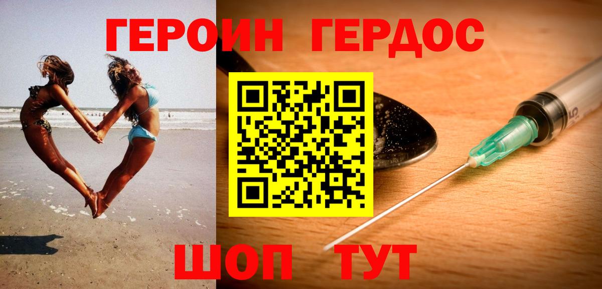 Кольчугино  Героин хмурый  Вход с VPN 