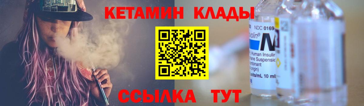 Кетамин ketamine  Вход с VPN  Кольчугино 