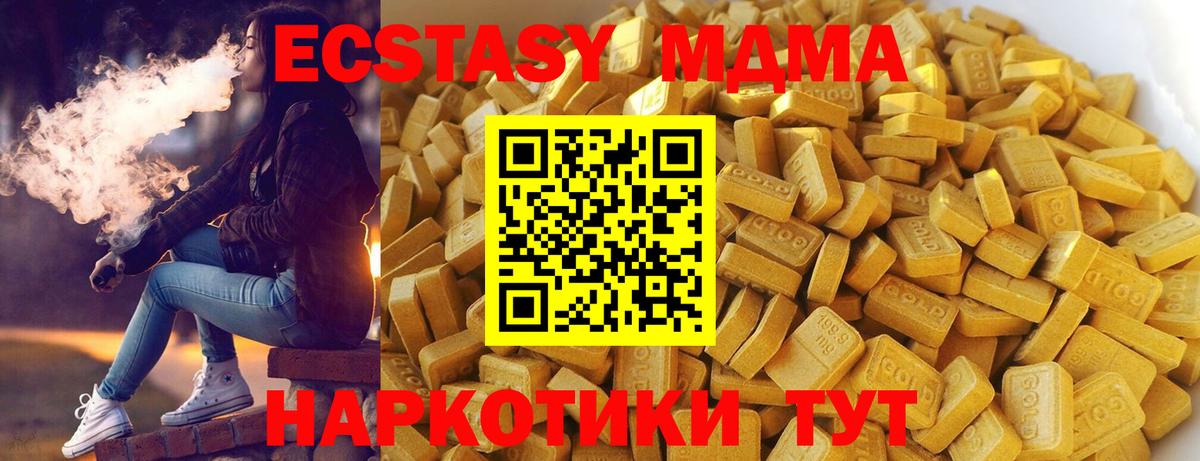 MDMA молли  Вход с VPN  Кольчугино  МДМА кристаллы 