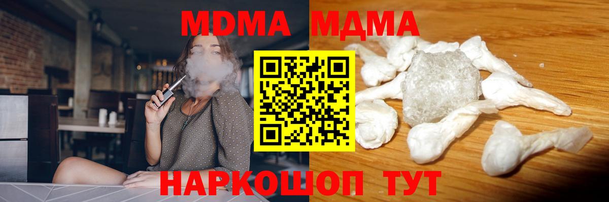 MDMA crystal Кольчугино