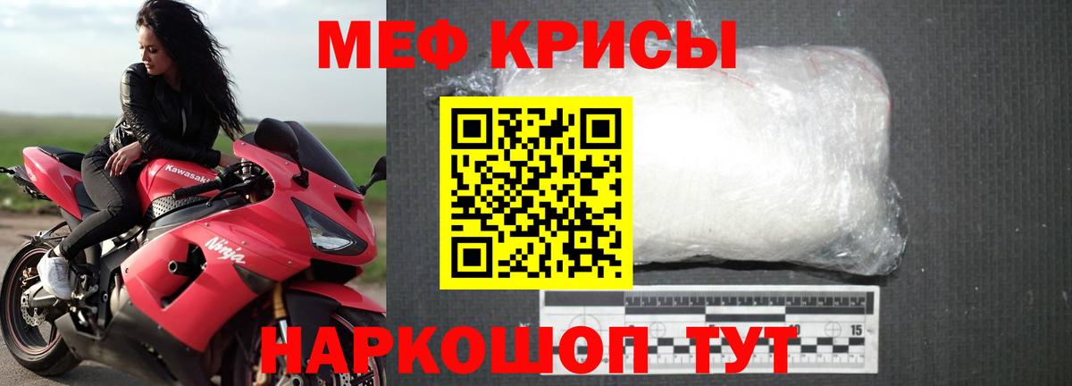 Мефедрон VHQ  Вход с VPN  МЕФ VHQ  Мефедрон  Кольчугино 