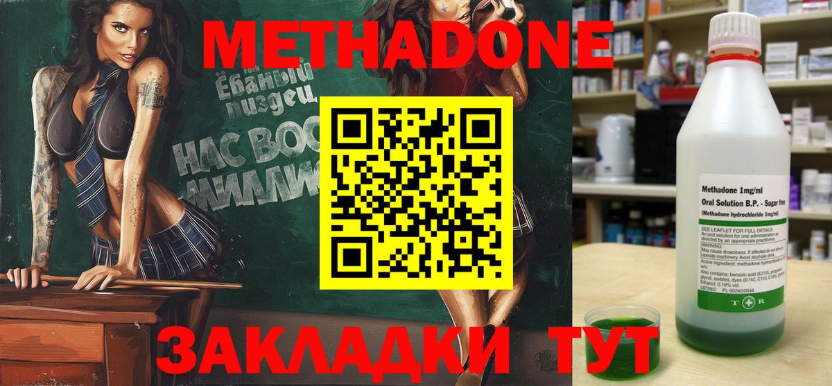 Кольчугино  KRAKEN вход  Вход с VPN  Метадон methadone 