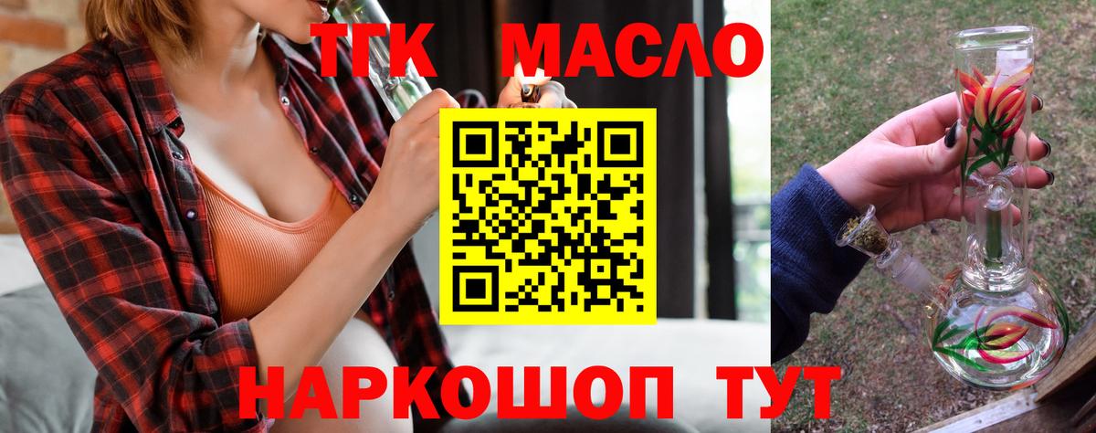Дистиллят ТГК Wax Кольчугино