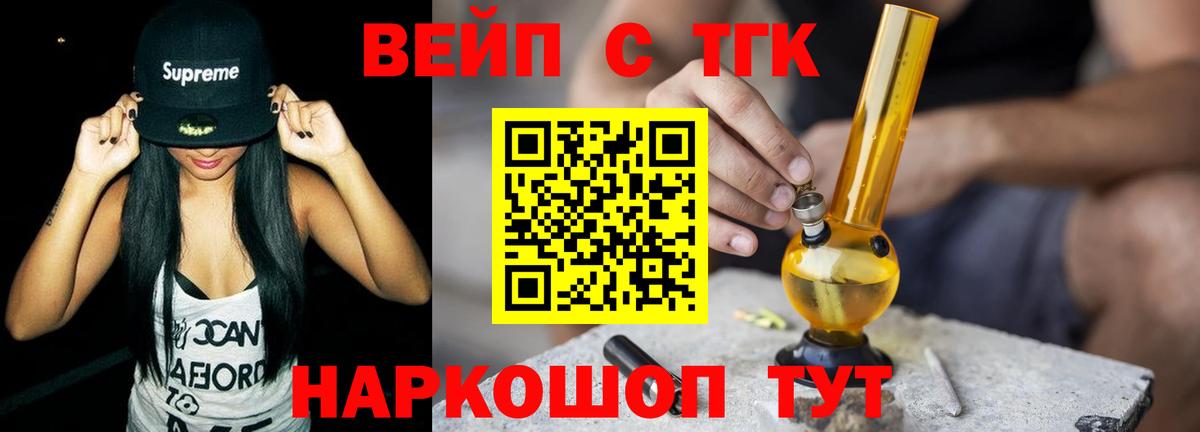 Кольчугино  Дистиллят ТГК вейп с тгк  Вход с VPN  ТГК концентрат 