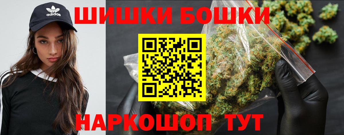 Кольчугино  Бошки Шишки гибрид  Бошки Шишки ГИДРОПОН  Канабис SATIVA & INDICA  Вход с VPN 